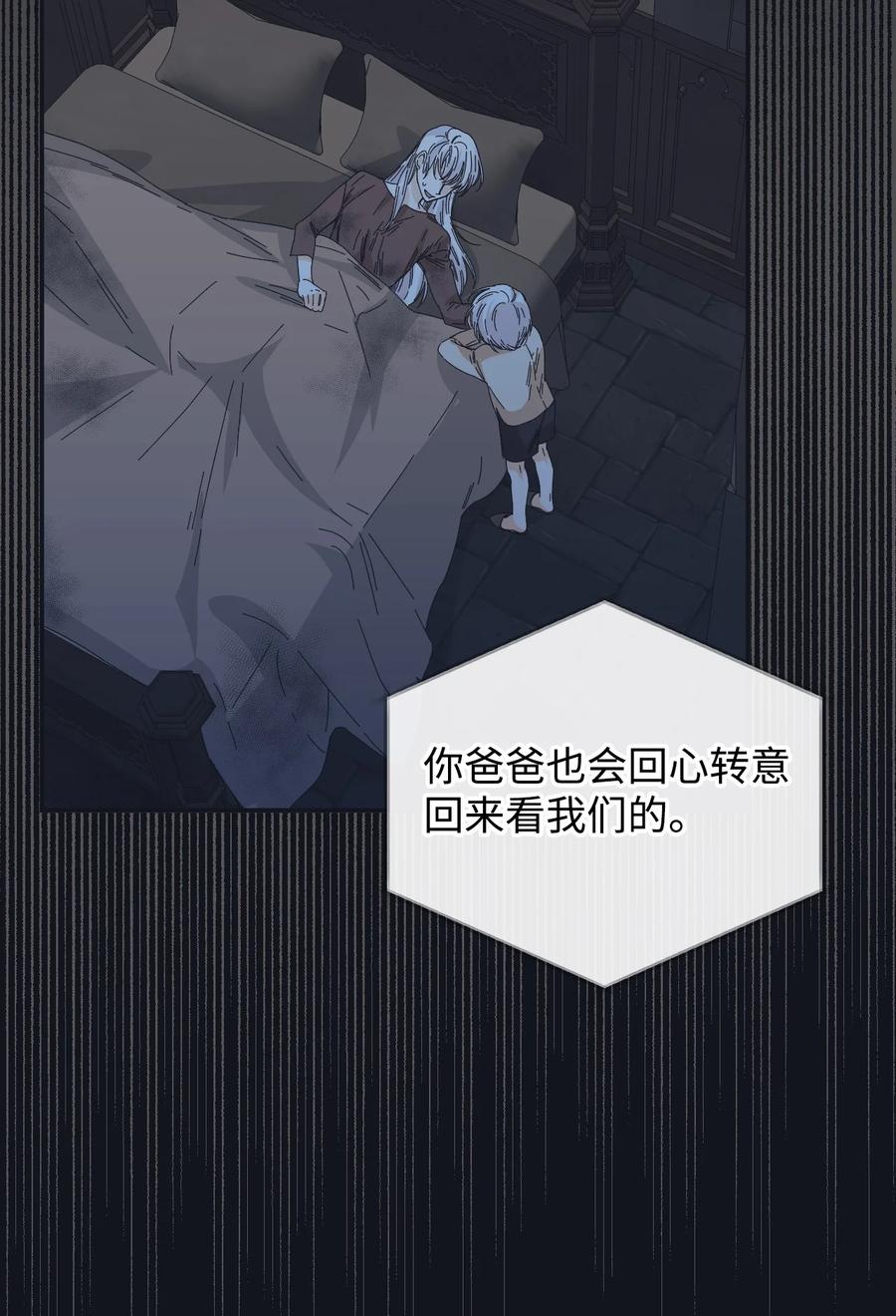 《绝症恶女的幸福结局》91 契约结束 第12页