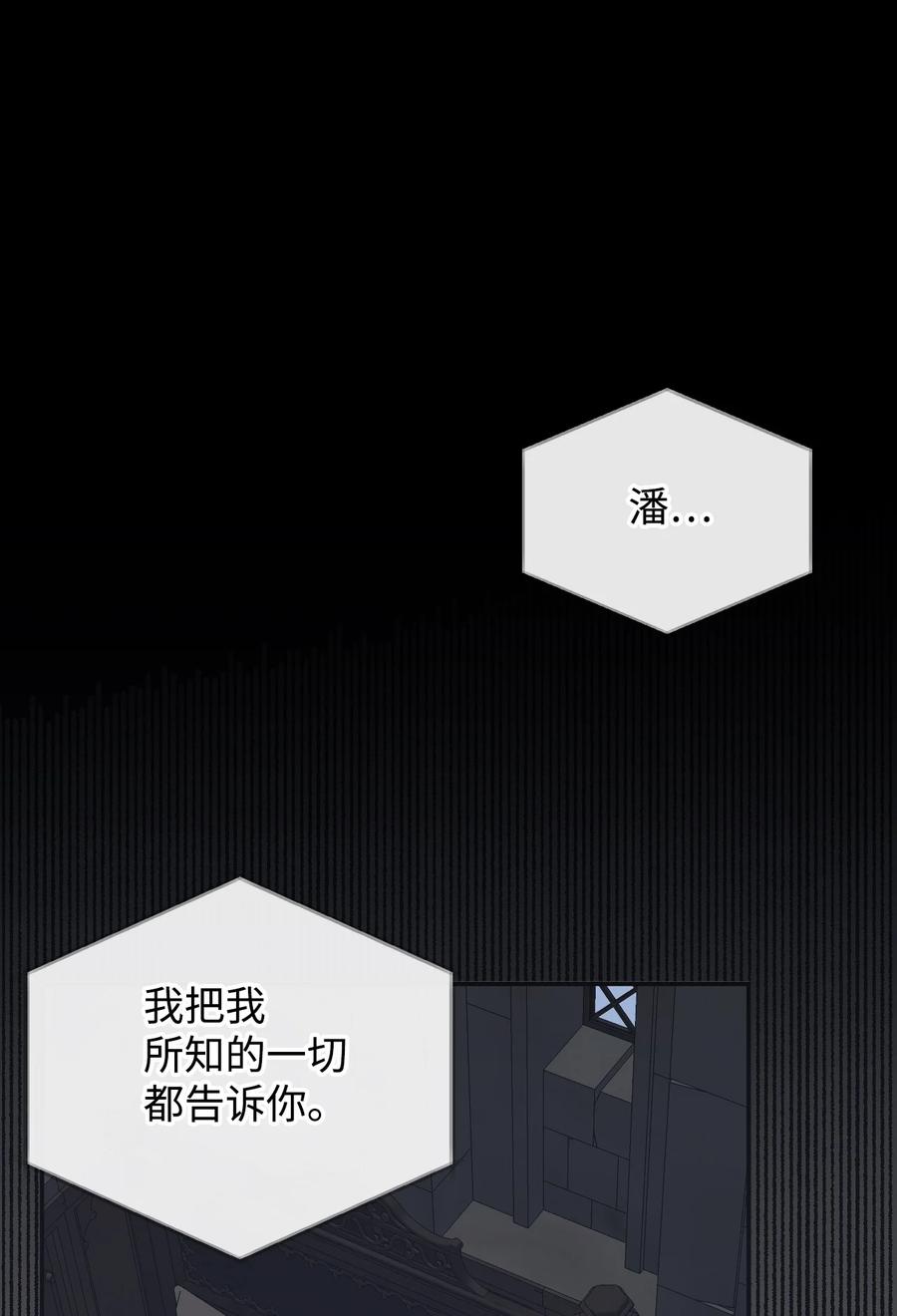 《绝症恶女的幸福结局》91 契约结束 第11页