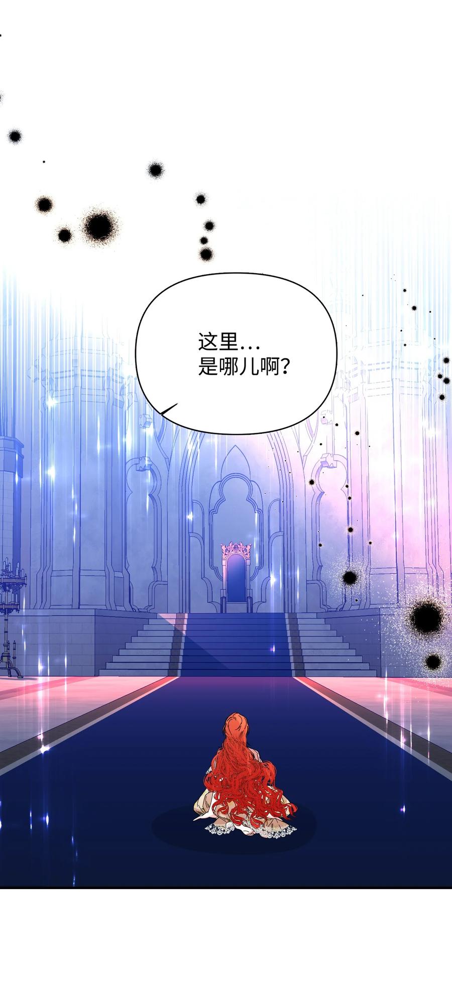 《绝症恶女的幸福结局》91 契约结束 第60页