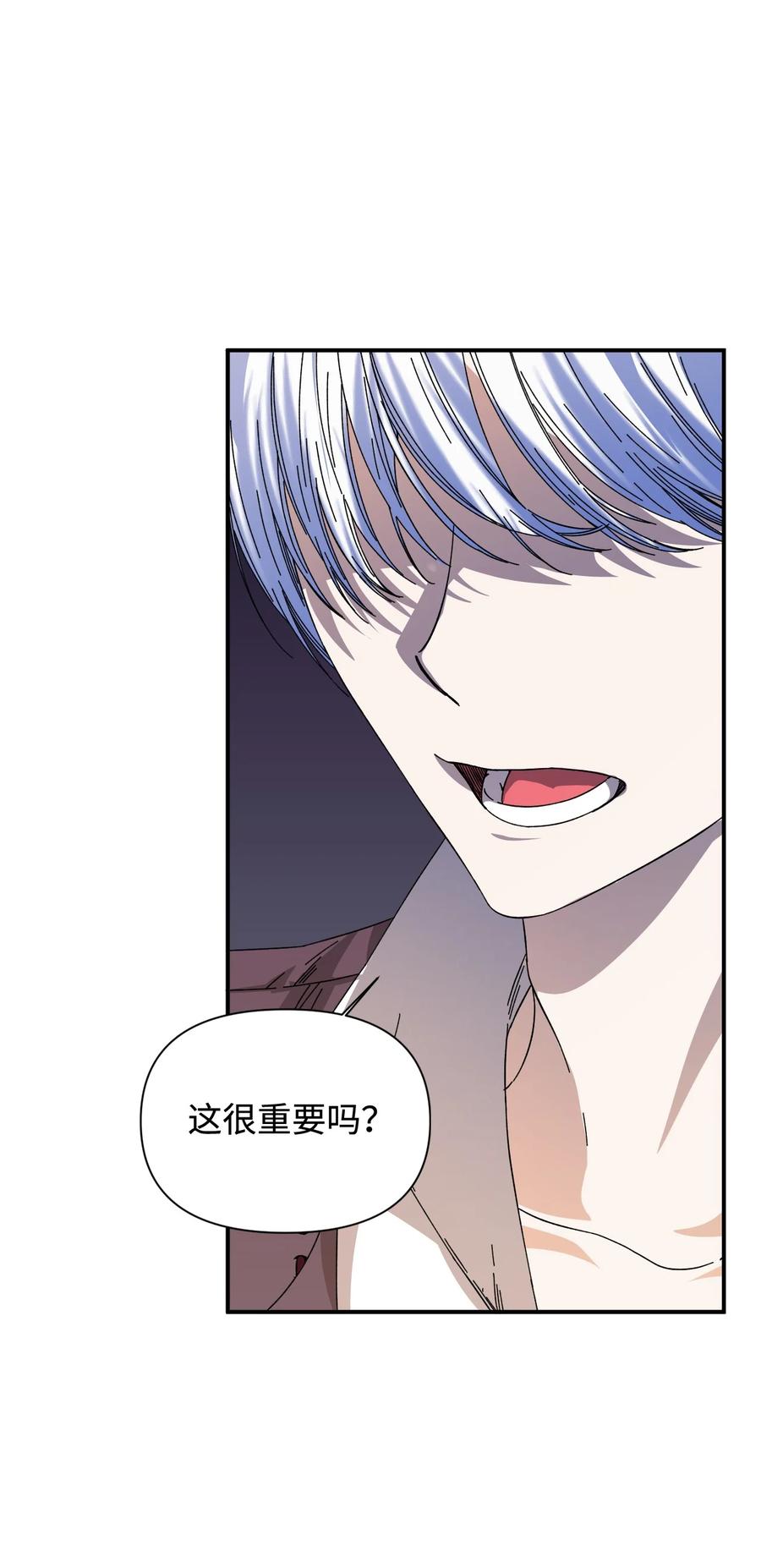 《绝症恶女的幸福结局》91 契约结束 第15页