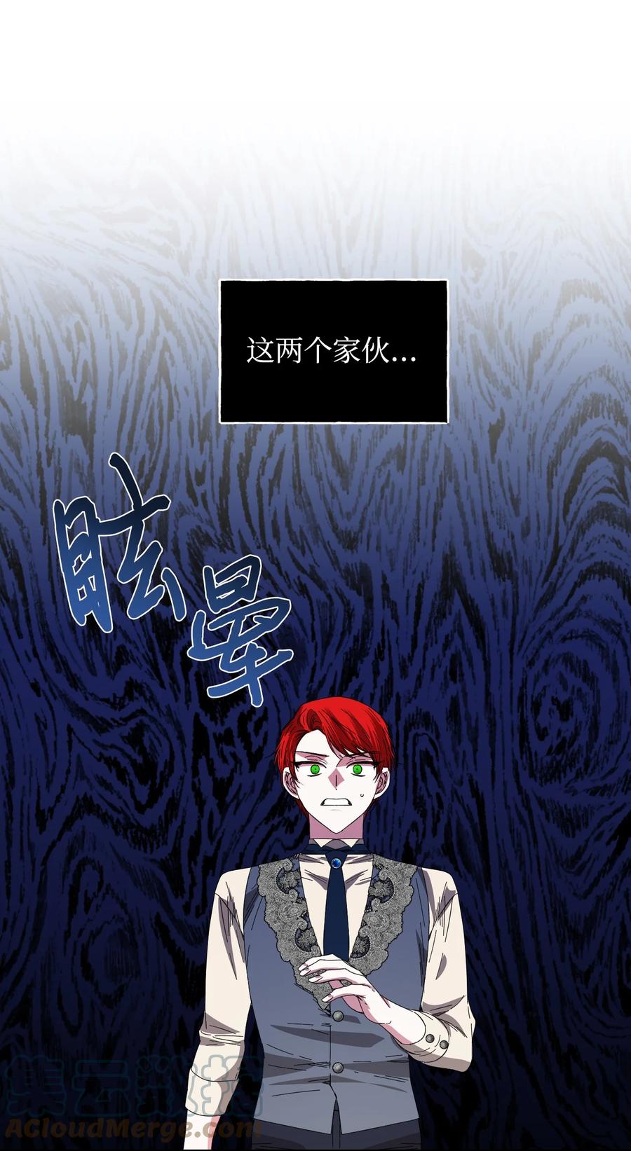 《绝症恶女的幸福结局》91 契约结束 第31页