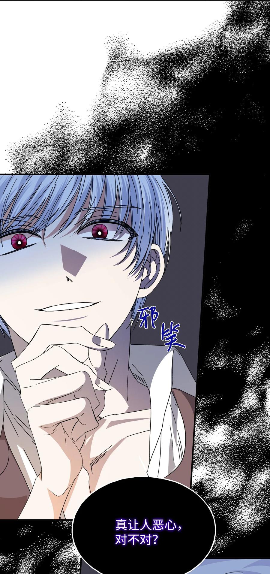 《绝症恶女的幸福结局》91 契约结束 第24页
