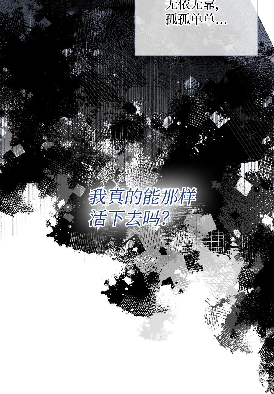 《绝症恶女的幸福结局》92 我没死？ 第23页