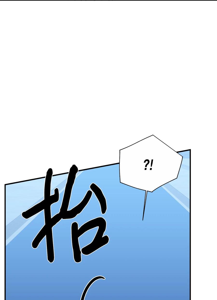 《绝症恶女的幸福结局》92 我没死？ 第11页
