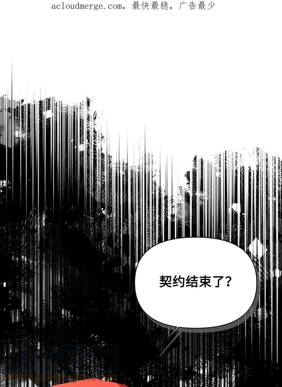 《绝症恶女的幸福结局》92 我没死？ 第1页