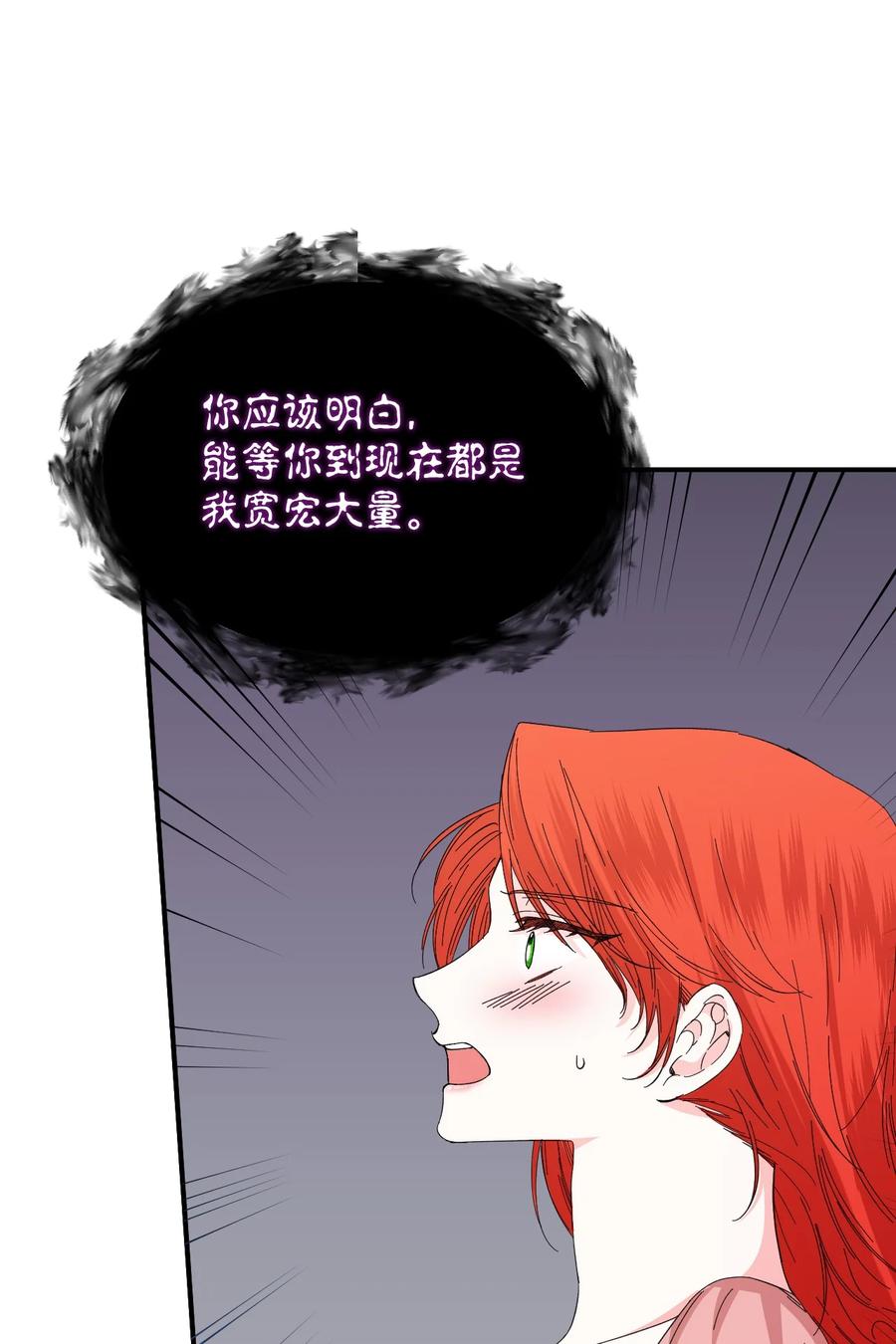 《绝症恶女的幸福结局》92 我没死？ 第5页