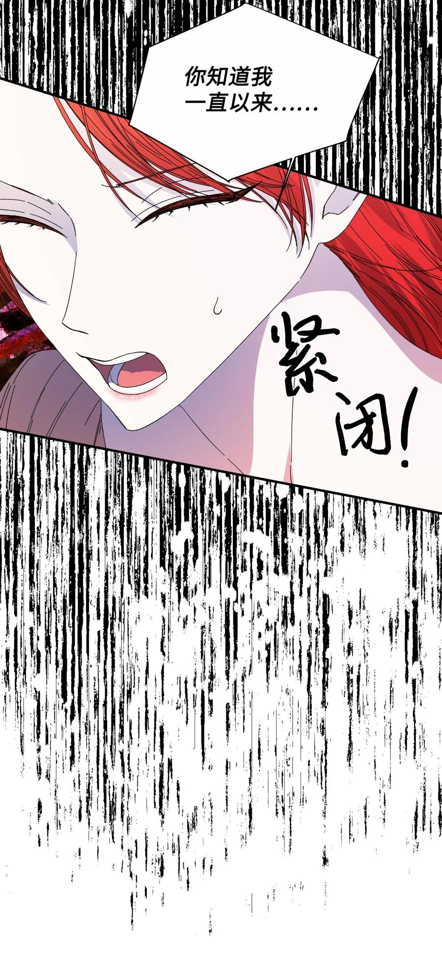 《绝症恶女的幸福结局》92 我没死？ 第38页