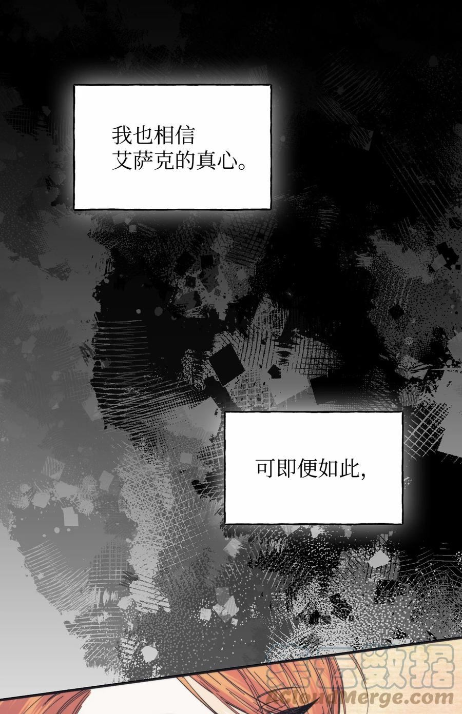 《绝症恶女的幸福结局》92 我没死？ 第19页