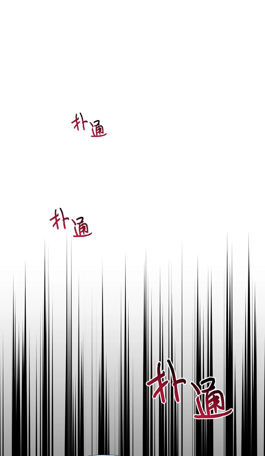 《绝症恶女的幸福结局》92 我没死？ 第56页