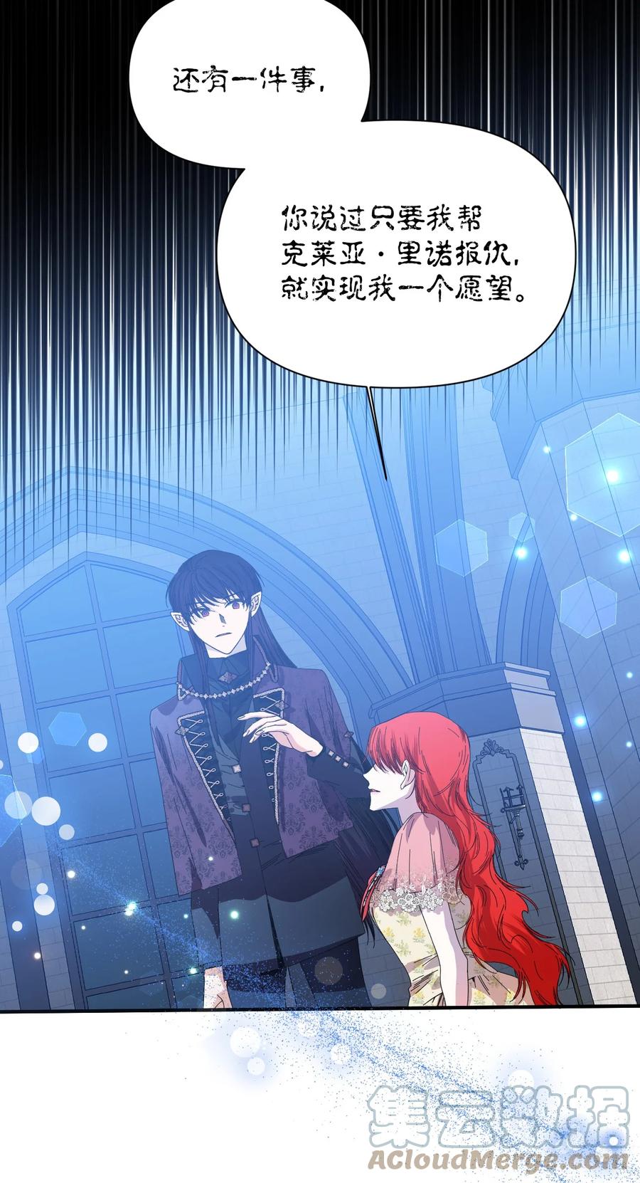 《绝症恶女的幸福结局》93 最后一面 第55页
