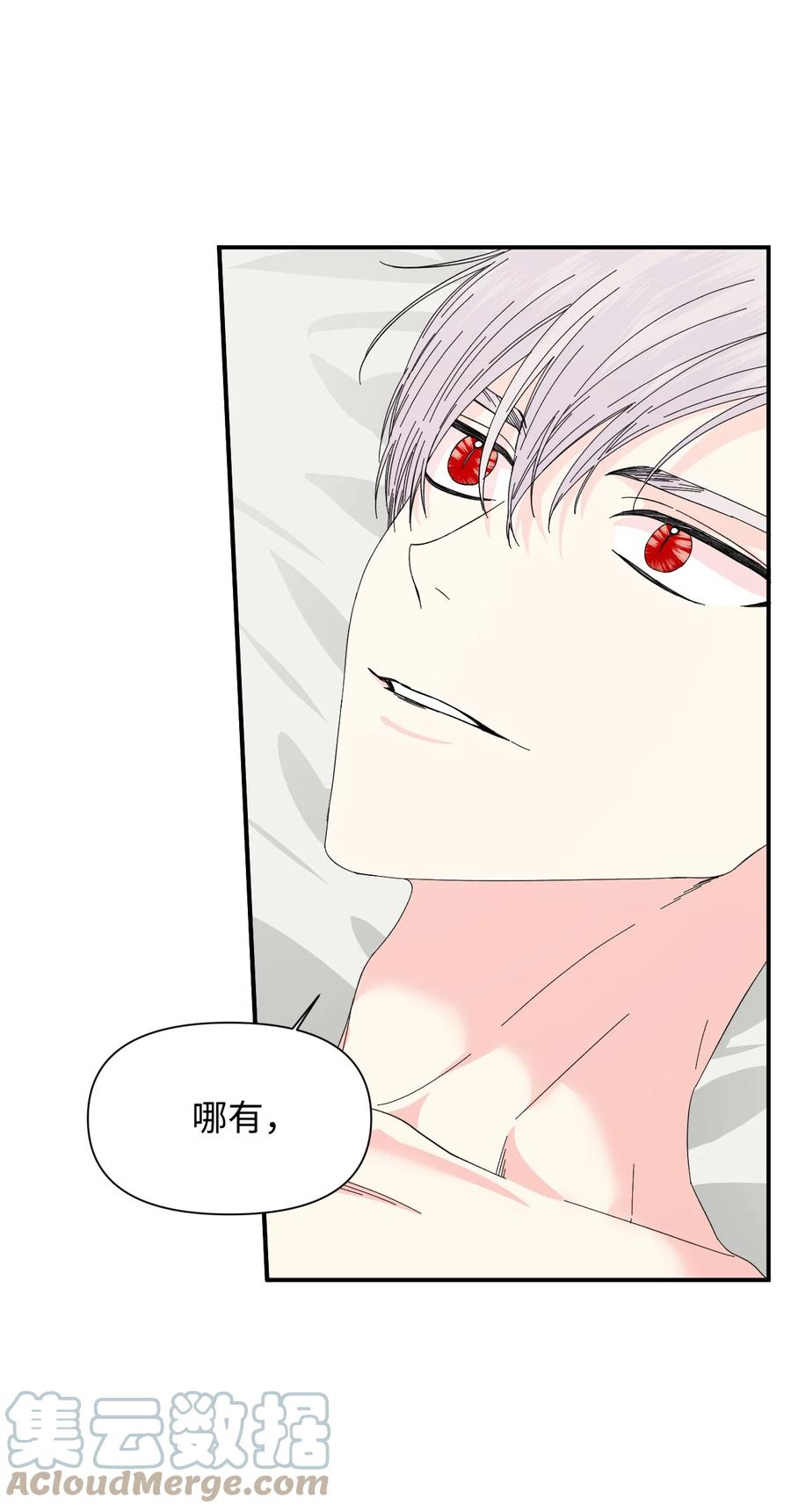 《绝症恶女的幸福结局》93 最后一面 第49页