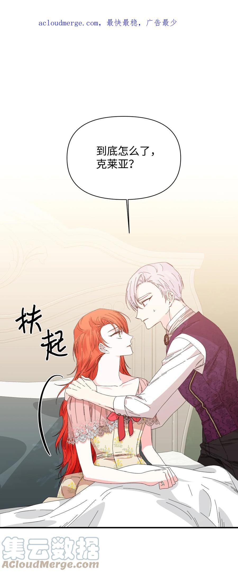 《绝症恶女的幸福结局》93 最后一面 第1页