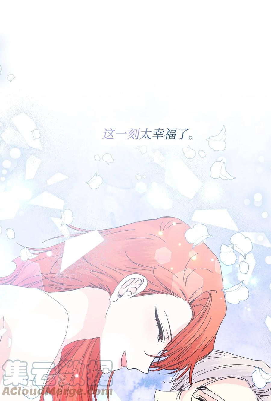 《绝症恶女的幸福结局》93 最后一面 第52页