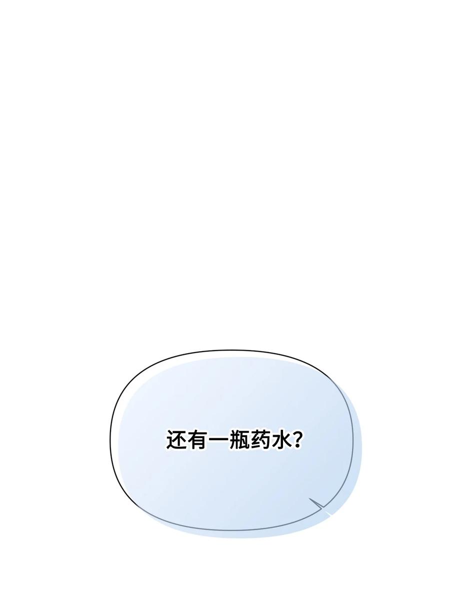 《绝症恶女的幸福结局》93 最后一面 第8页