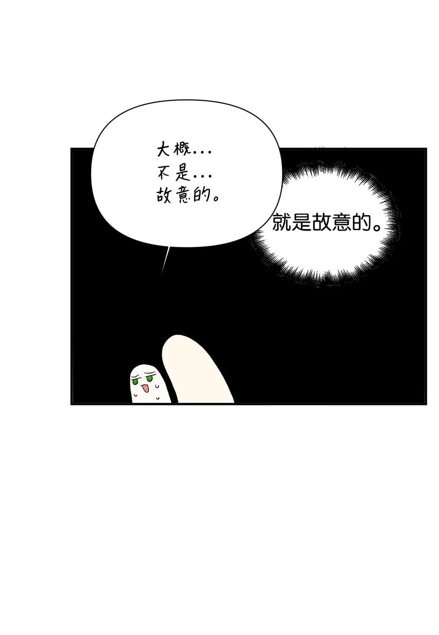 《绝症恶女的幸福结局》93 最后一面 第12页