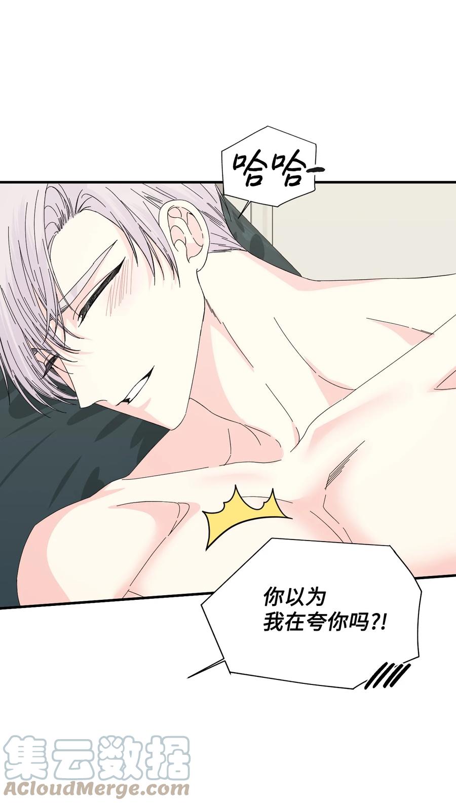 《绝症恶女的幸福结局》93 最后一面 第40页