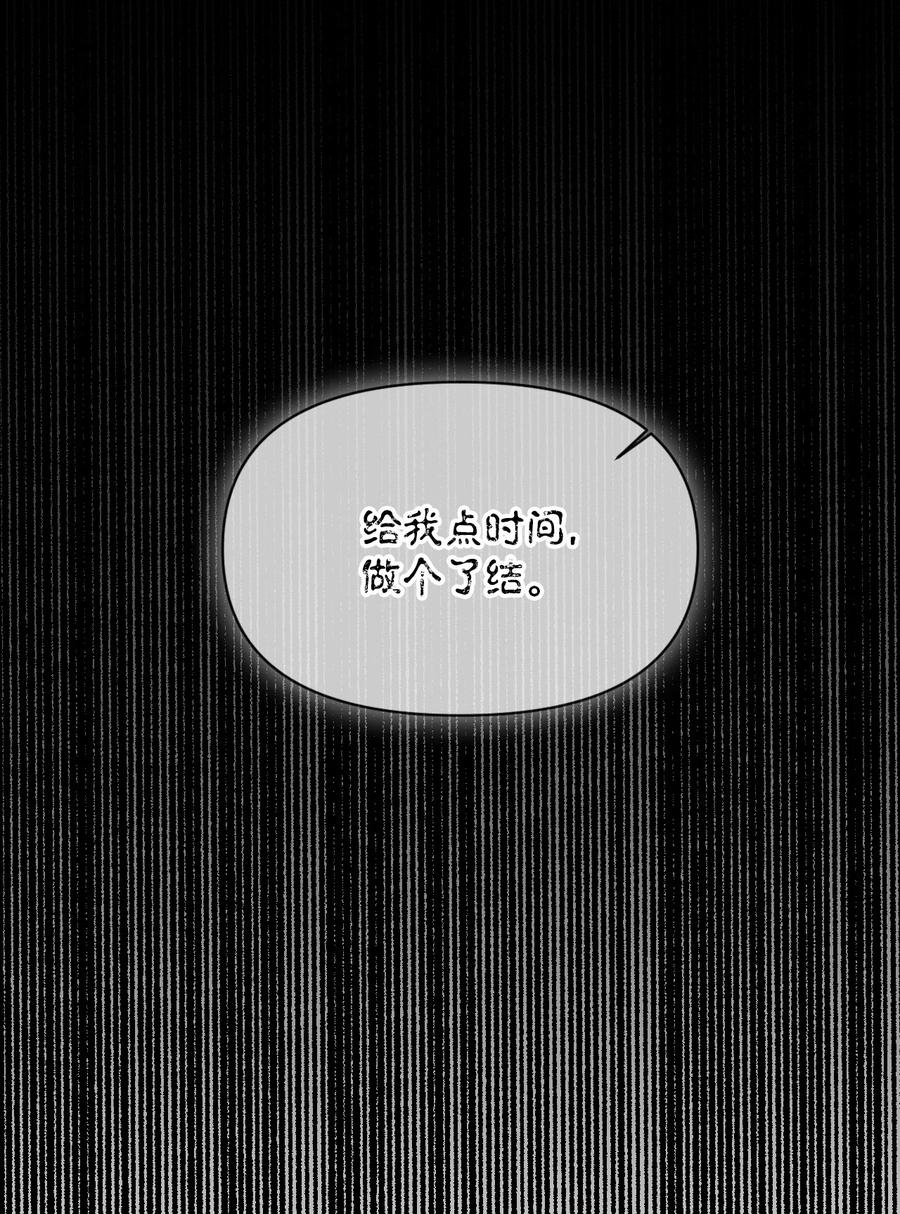 《绝症恶女的幸福结局》93 最后一面 第63页