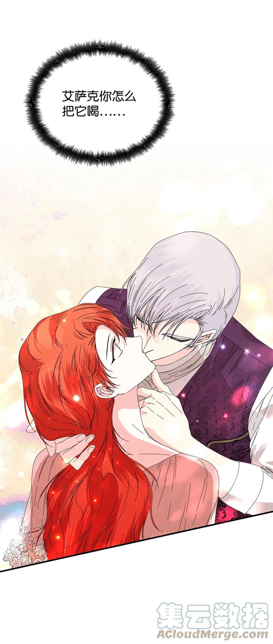 《绝症恶女的幸福结局》93 最后一面 第22页