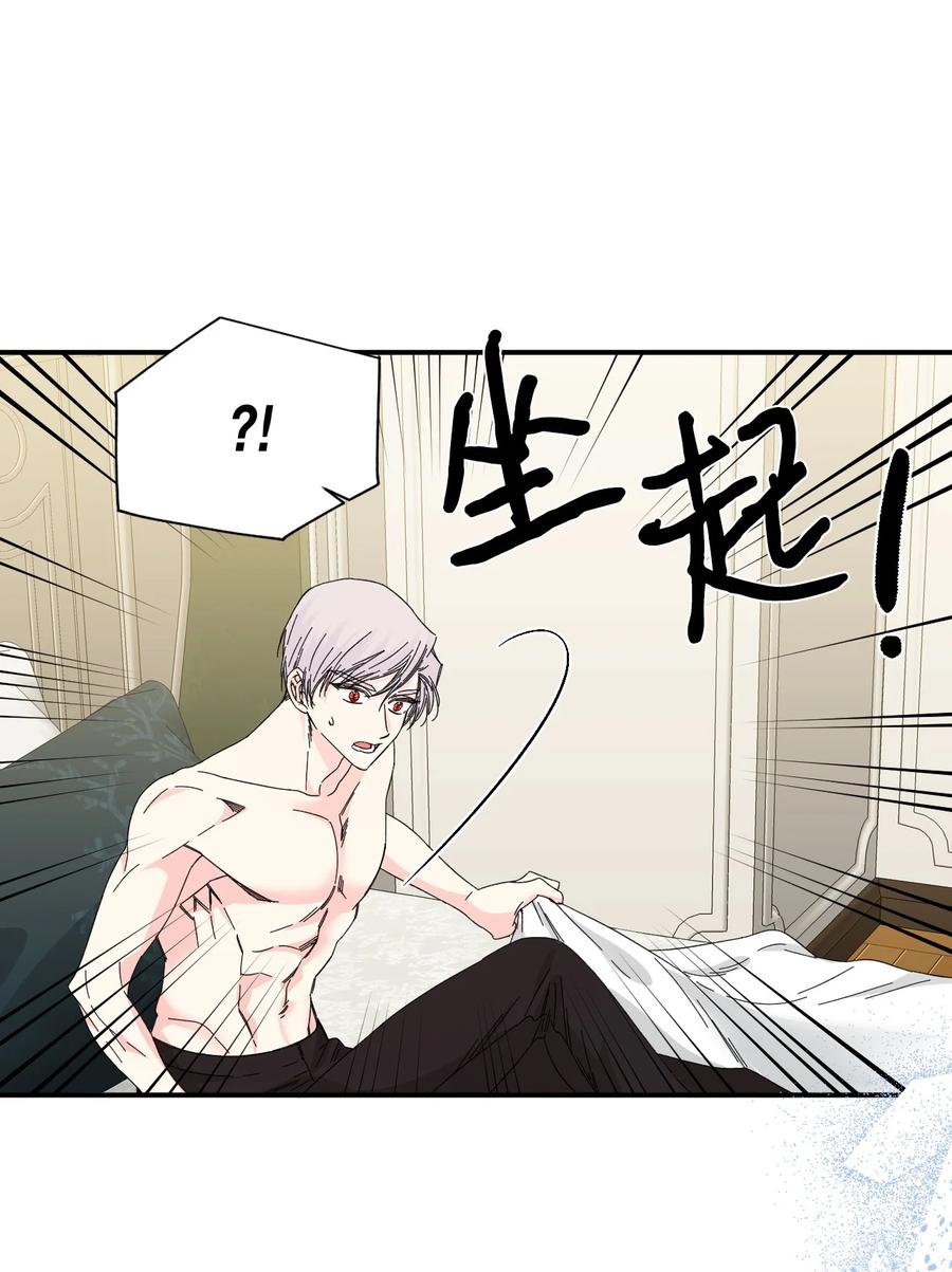 《绝症恶女的幸福结局》93 最后一面 第71页