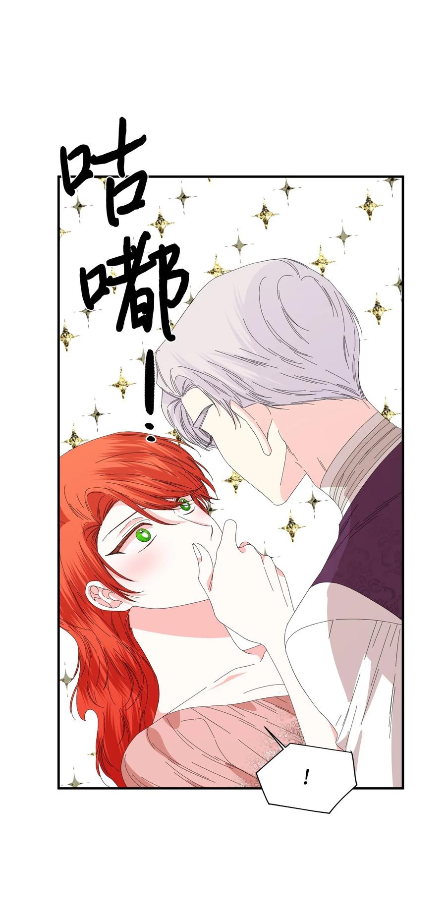 《绝症恶女的幸福结局》93 最后一面 第23页