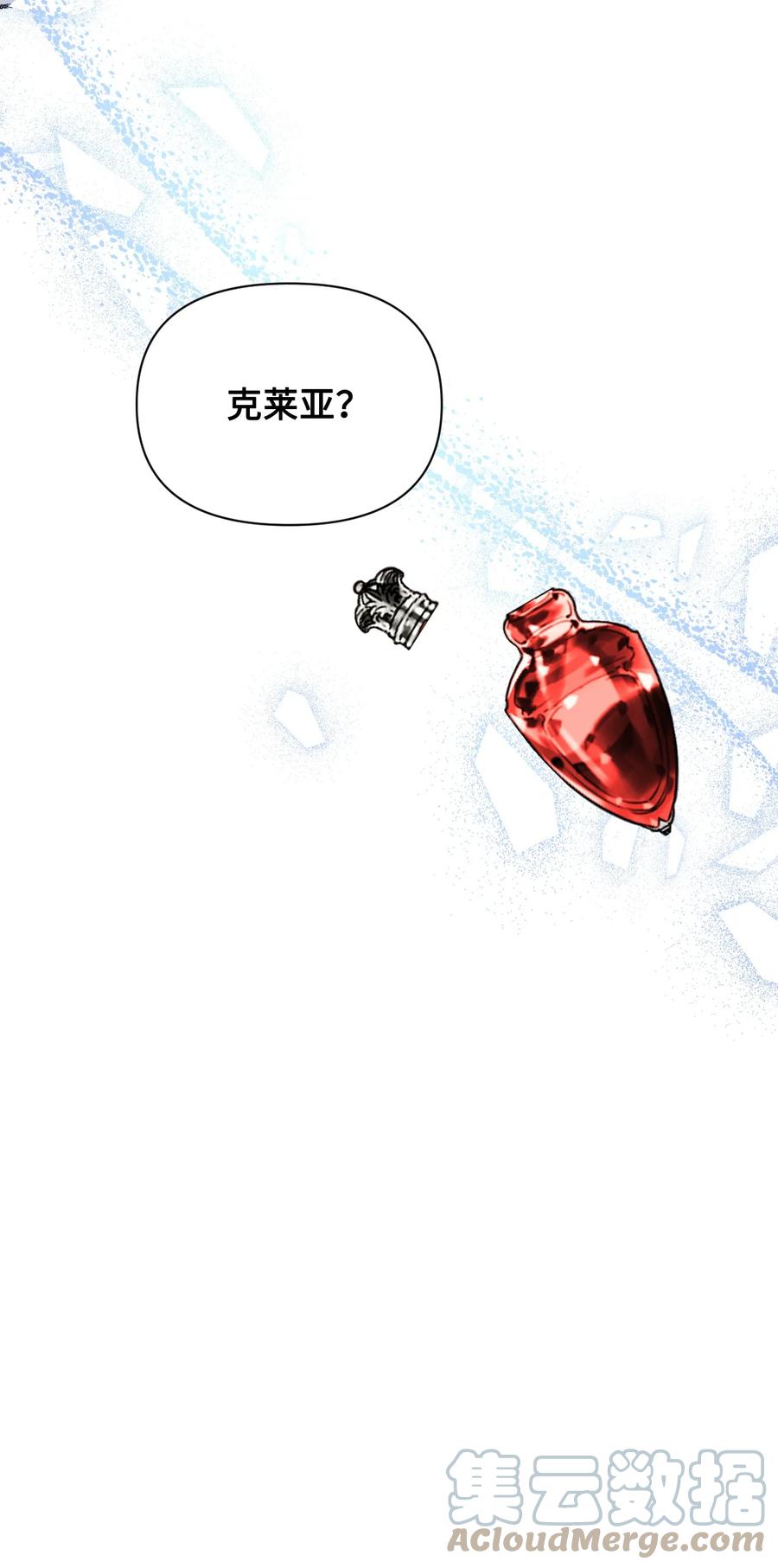 《绝症恶女的幸福结局》93 最后一面 第73页