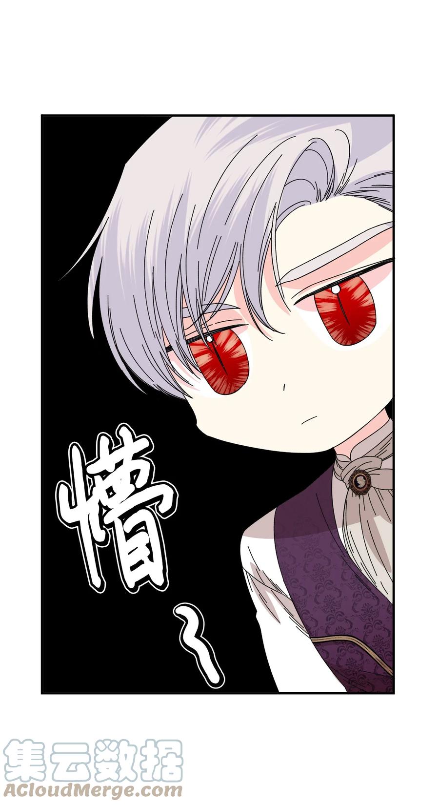 《绝症恶女的幸福结局》93 最后一面 第10页