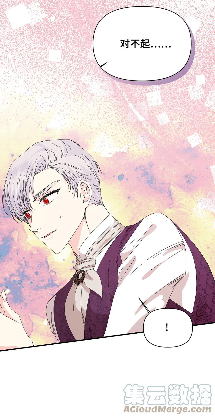 《绝症恶女的幸福结局》93 最后一面 第4页