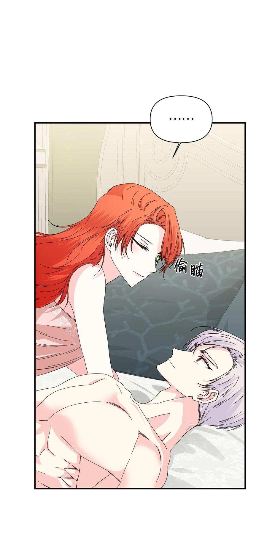 《绝症恶女的幸福结局》93 最后一面 第51页