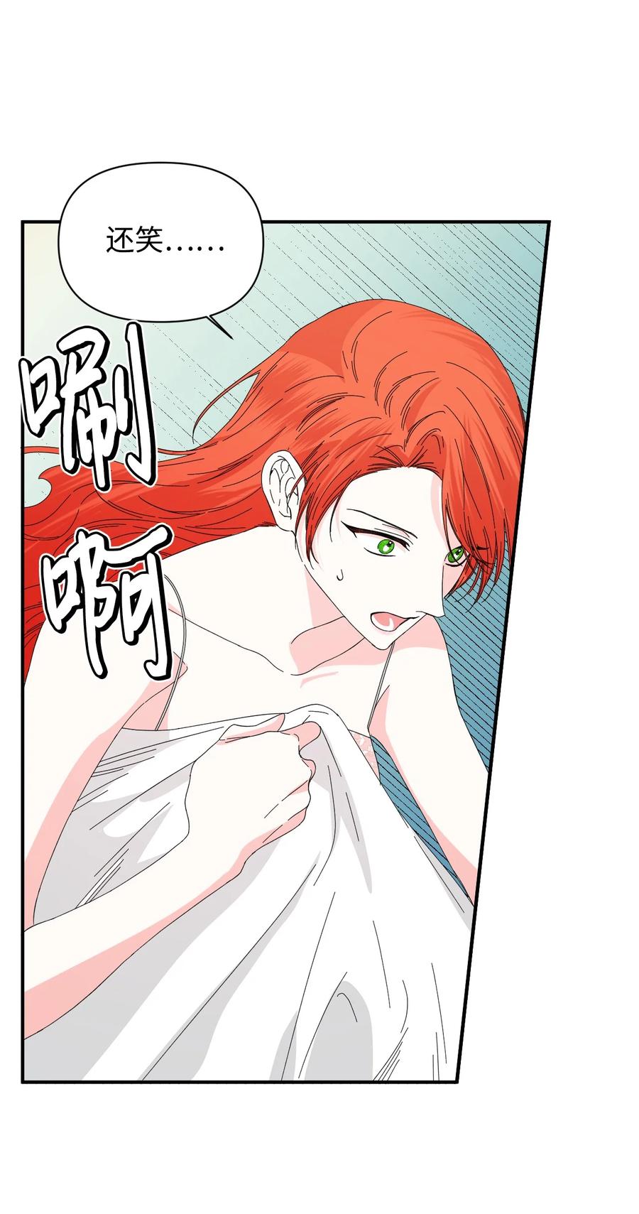 《绝症恶女的幸福结局》93 最后一面 第41页