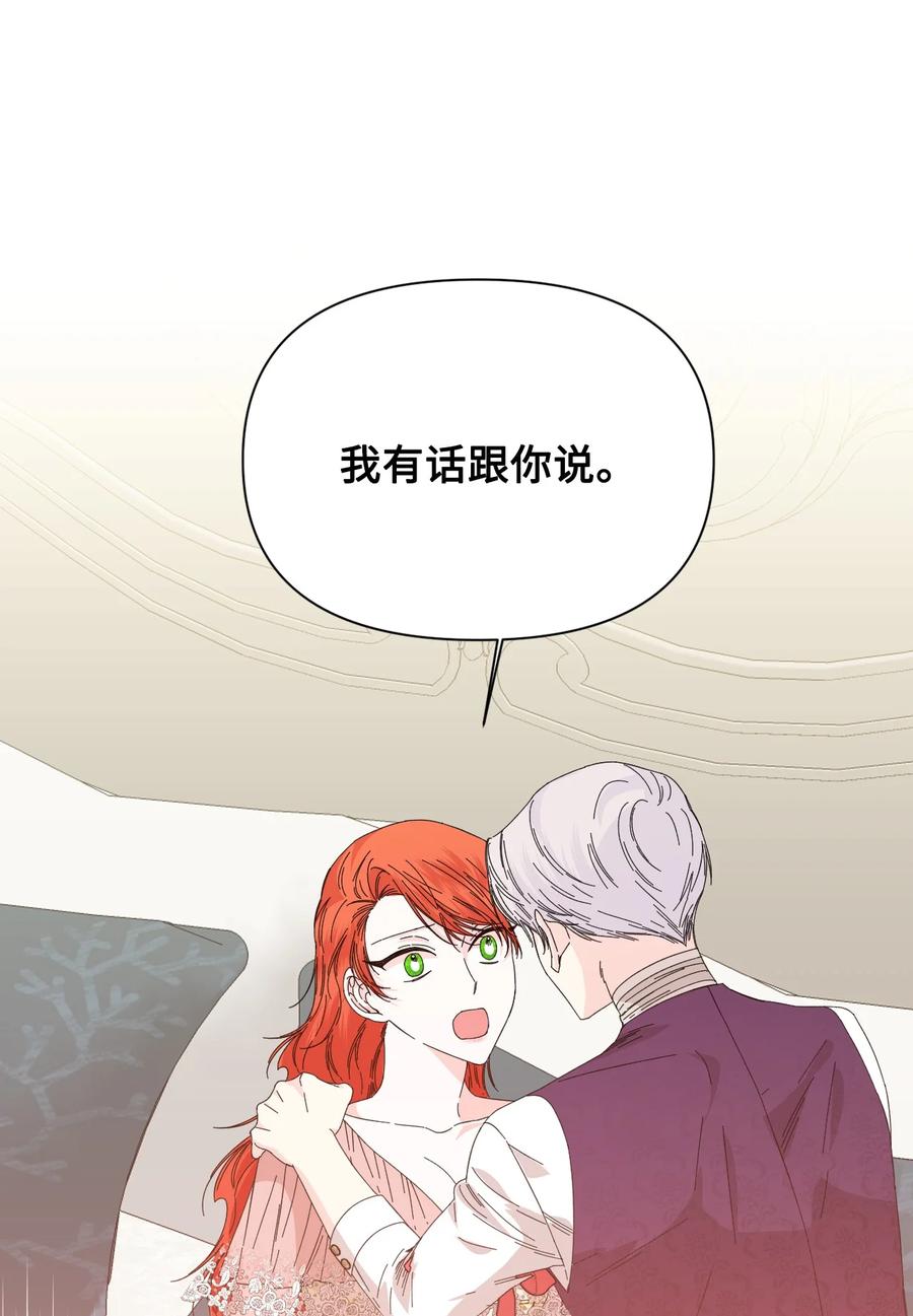 《绝症恶女的幸福结局》93 最后一面 第5页