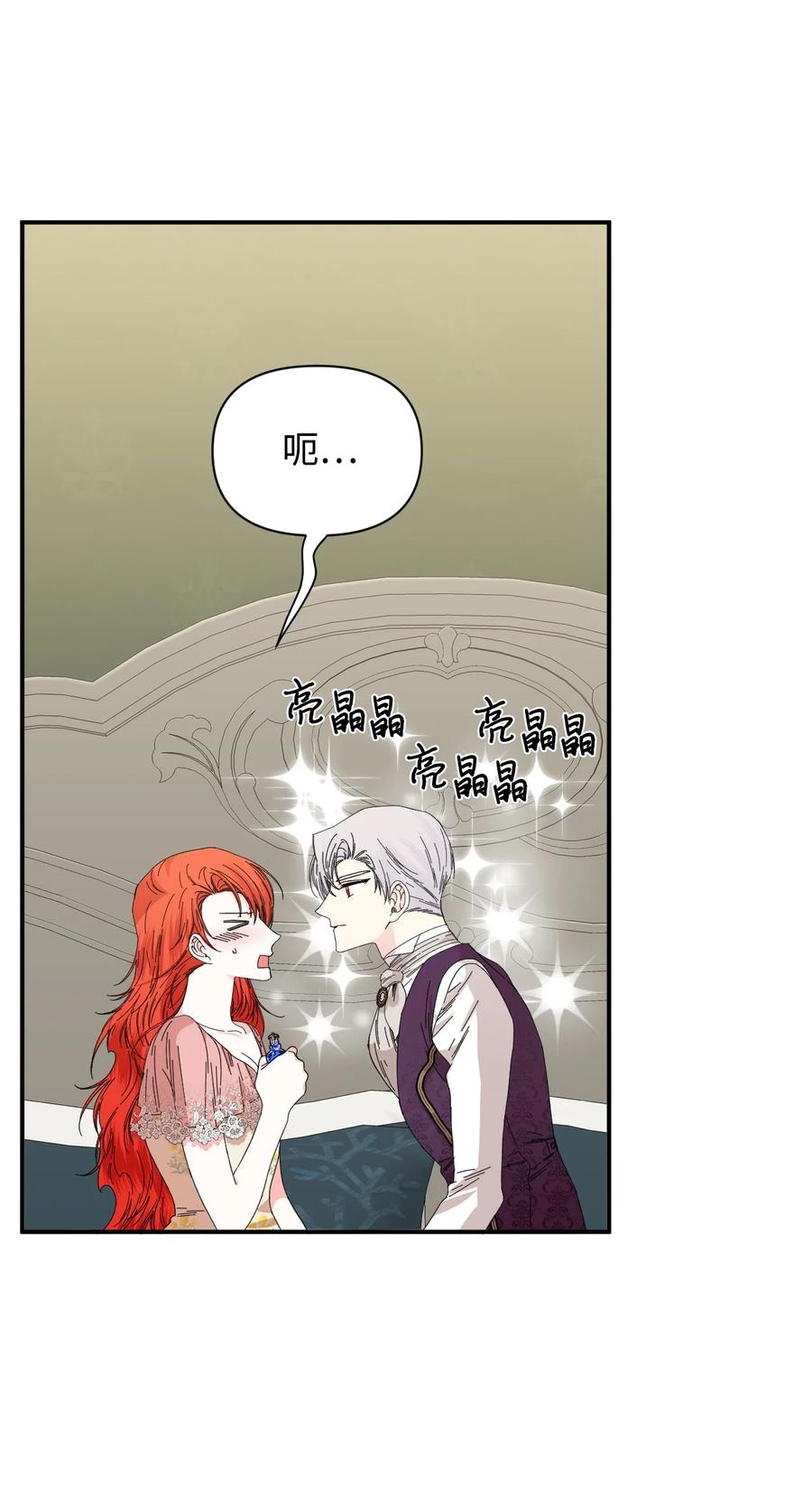《绝症恶女的幸福结局》93 最后一面 第18页