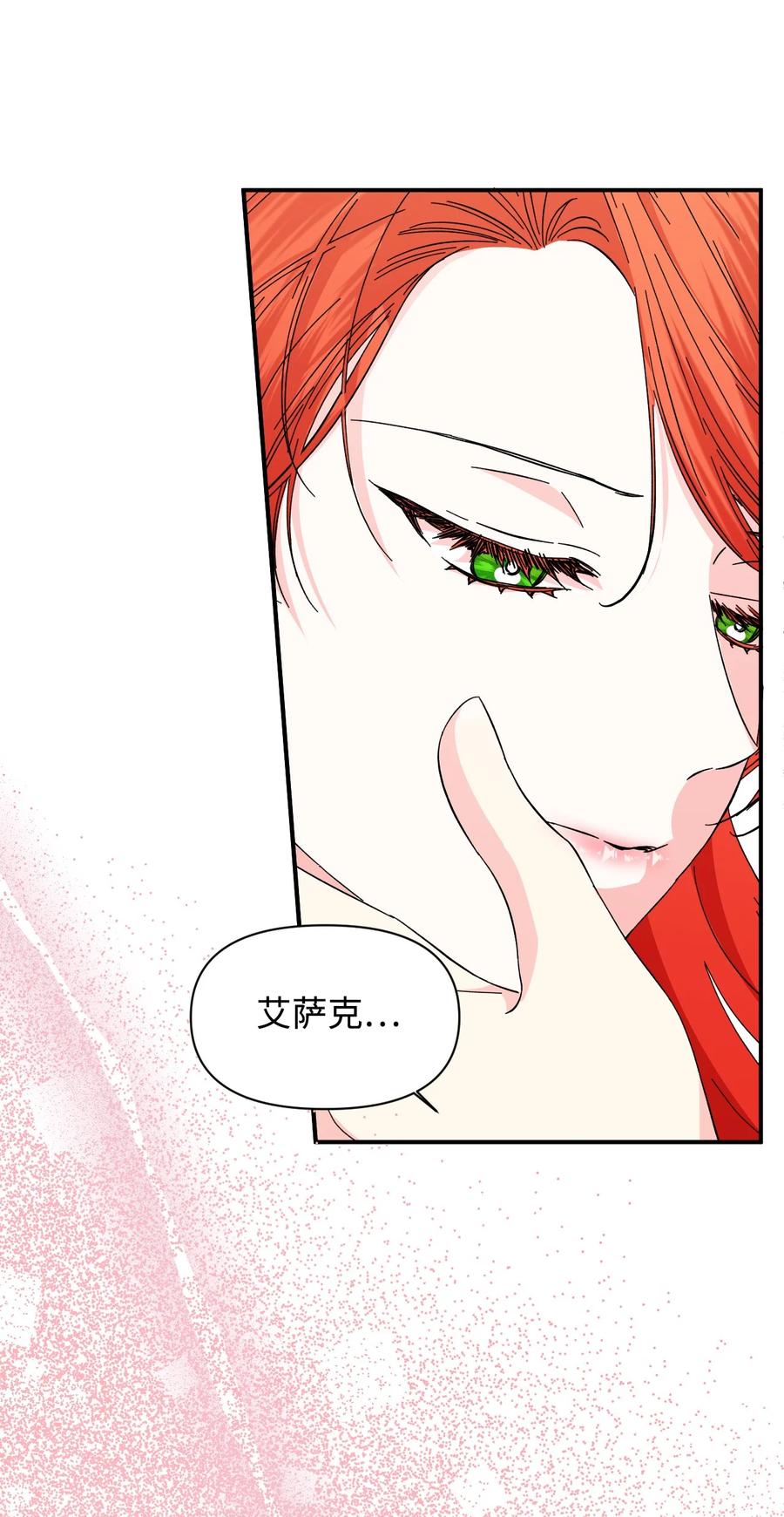 《绝症恶女的幸福结局》93 最后一面 第3页