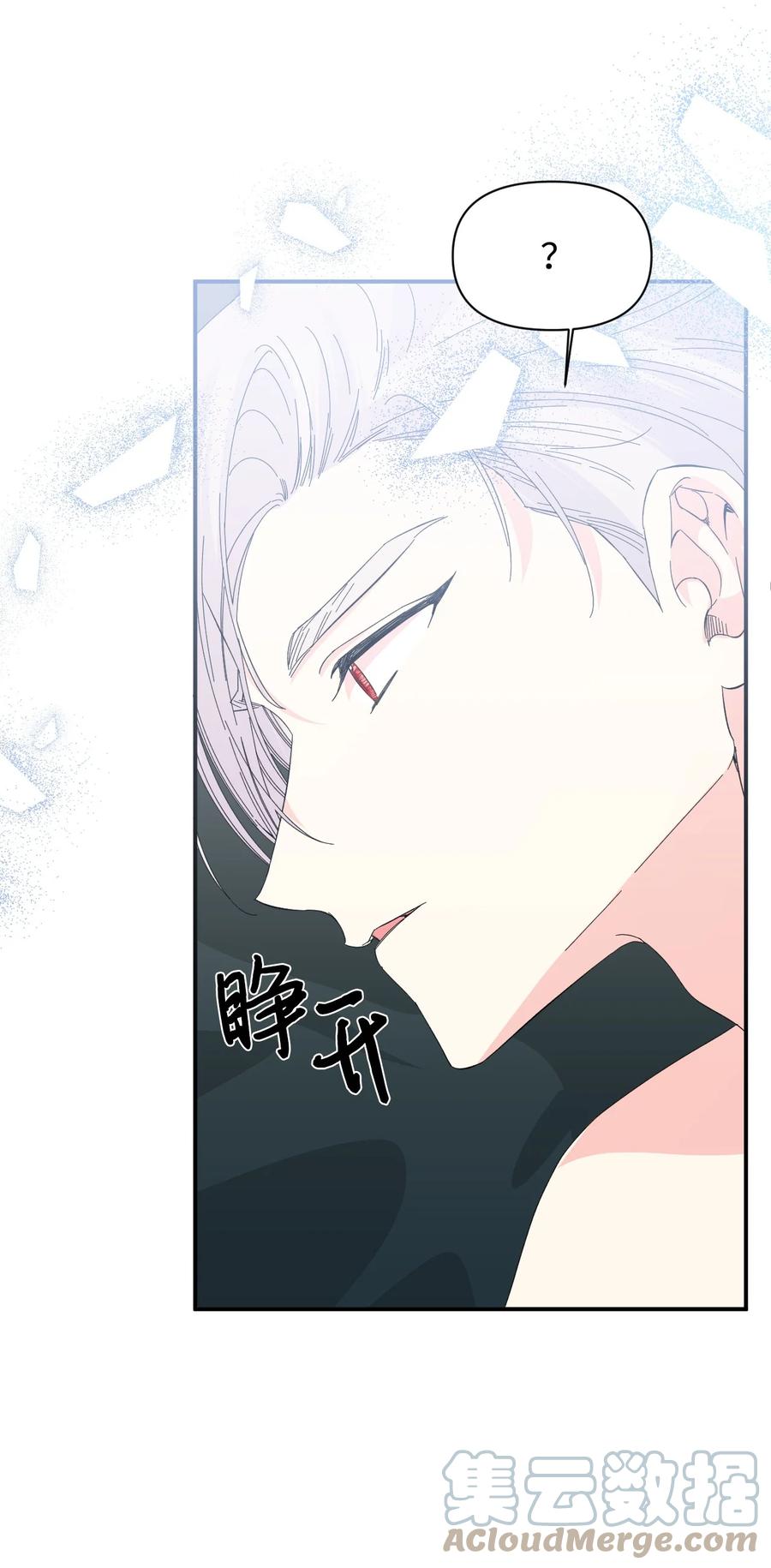 《绝症恶女的幸福结局》93 最后一面 第70页
