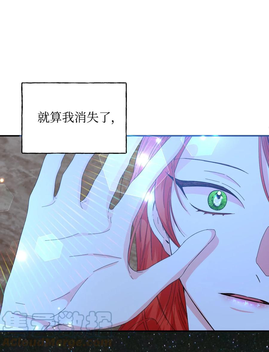 《绝症恶女的幸福结局》94 答应我，忘了我 第31页