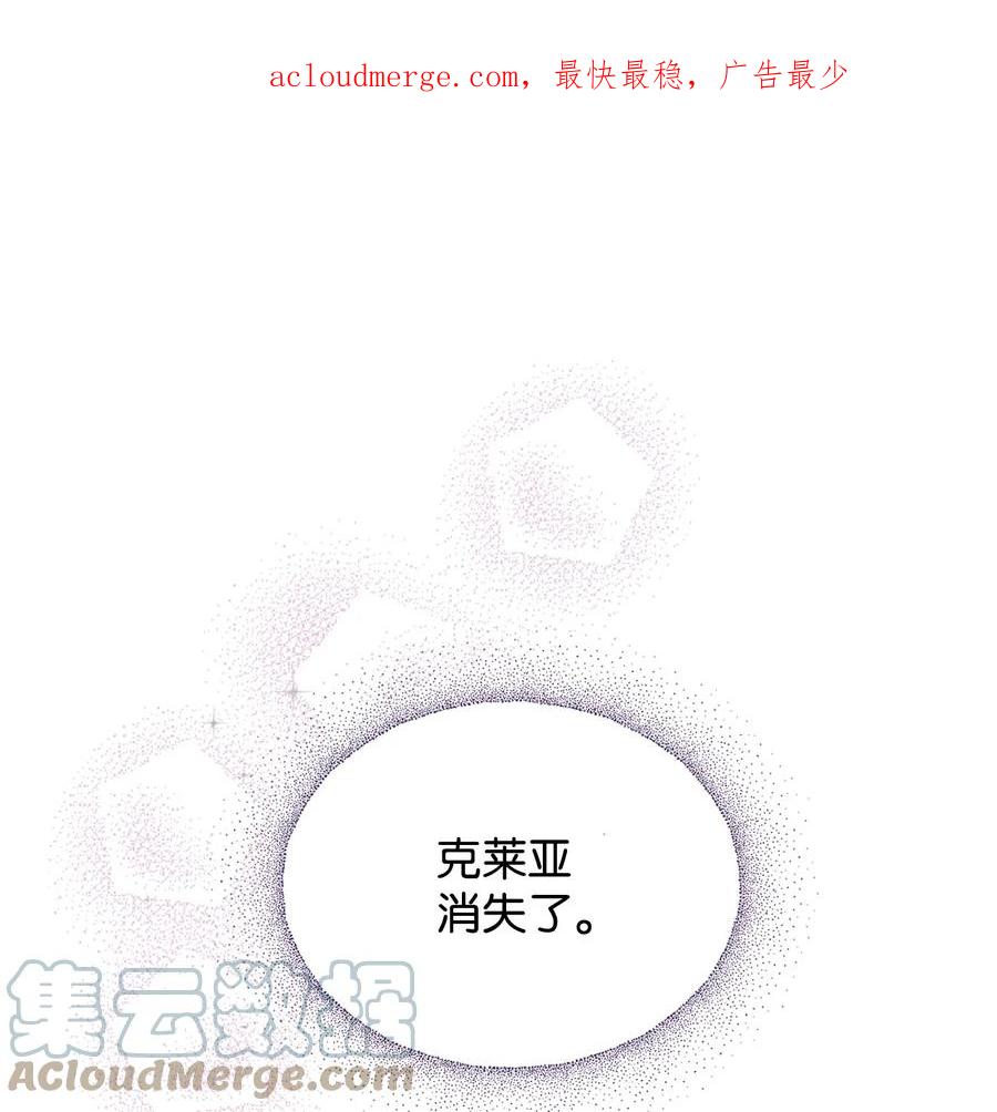 《绝症恶女的幸福结局》94 答应我，忘了我 第1页