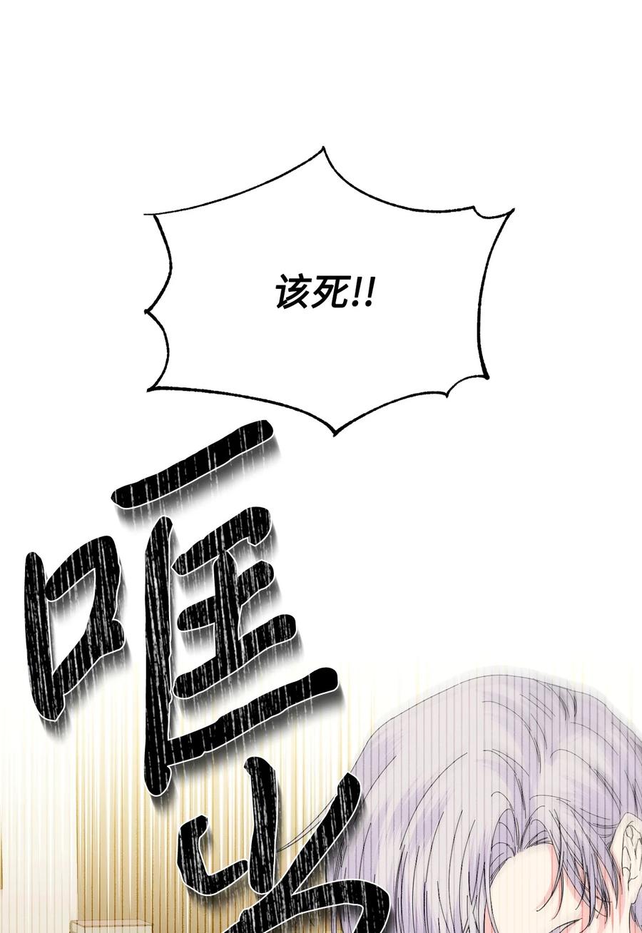 《绝症恶女的幸福结局》94 答应我，忘了我 第5页