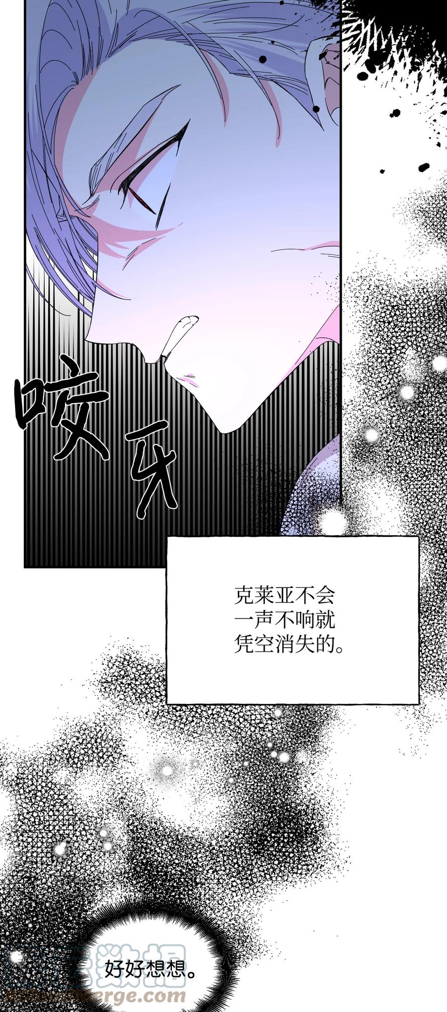 《绝症恶女的幸福结局》94 答应我，忘了我 第13页