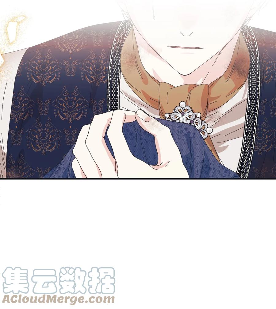 《绝症恶女的幸福结局》94 答应我，忘了我 第76页