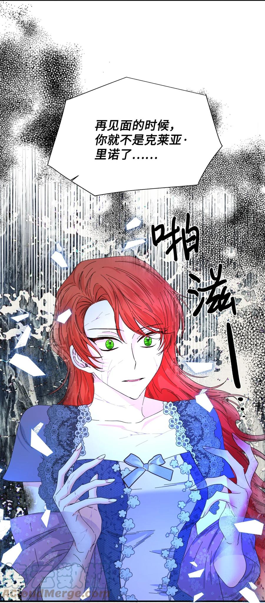 《绝症恶女的幸福结局》94 答应我，忘了我 第58页