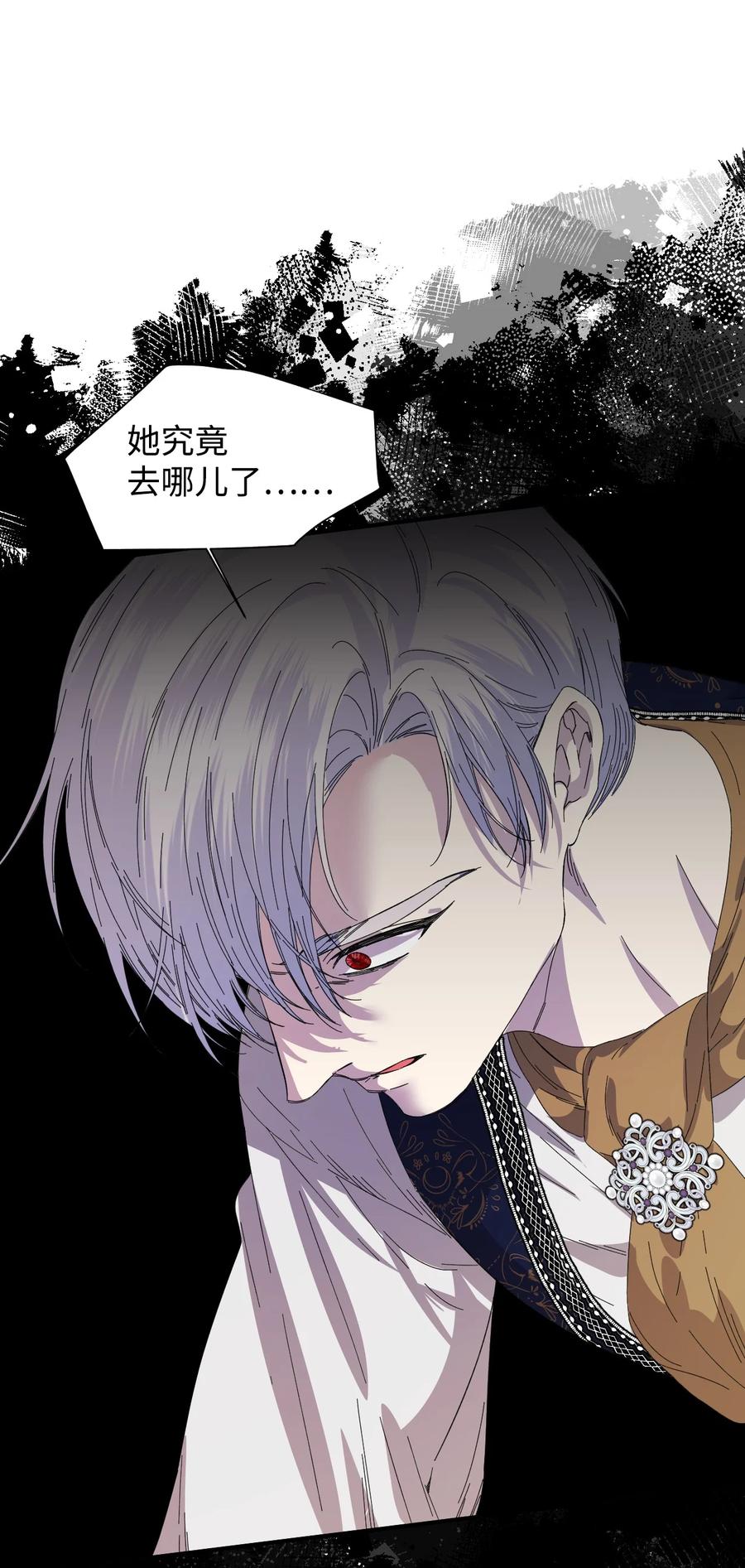 《绝症恶女的幸福结局》94 答应我，忘了我 第8页