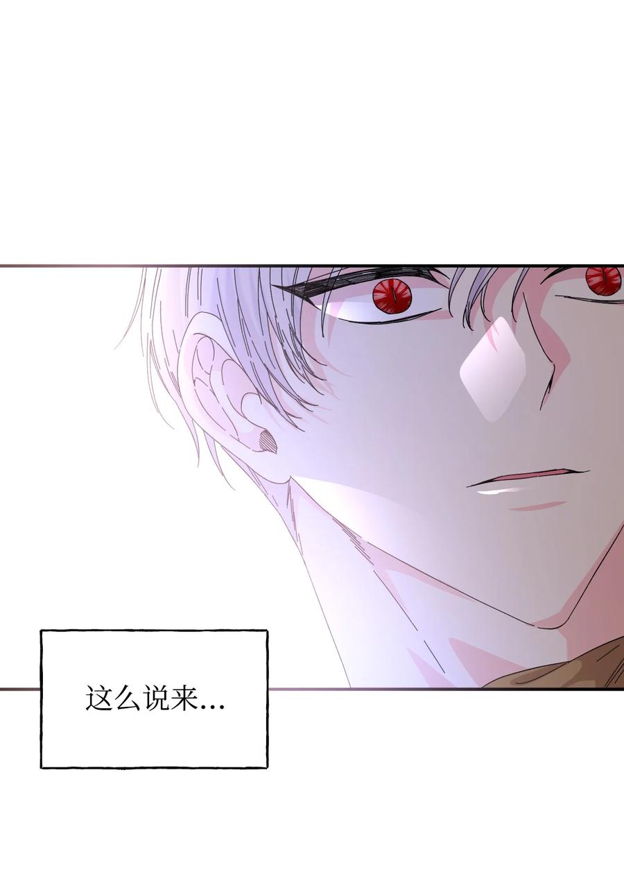 《绝症恶女的幸福结局》94 答应我，忘了我 第18页