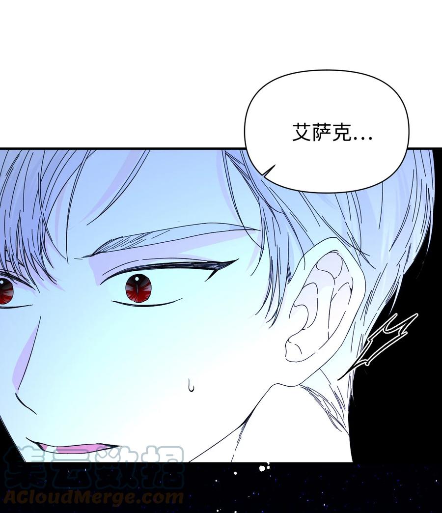 《绝症恶女的幸福结局》94 答应我，忘了我 第52页