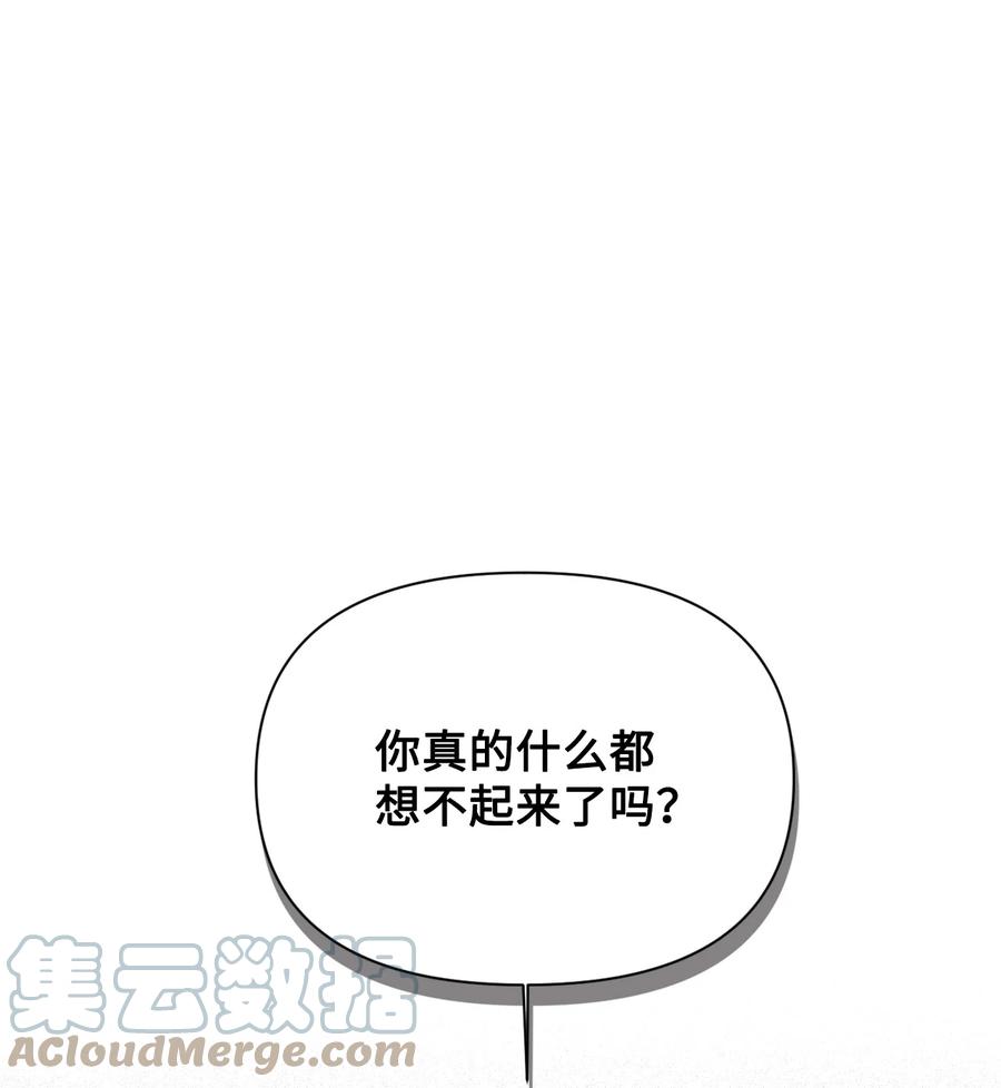 《绝症恶女的幸福结局》95 魔王的条件 第7页