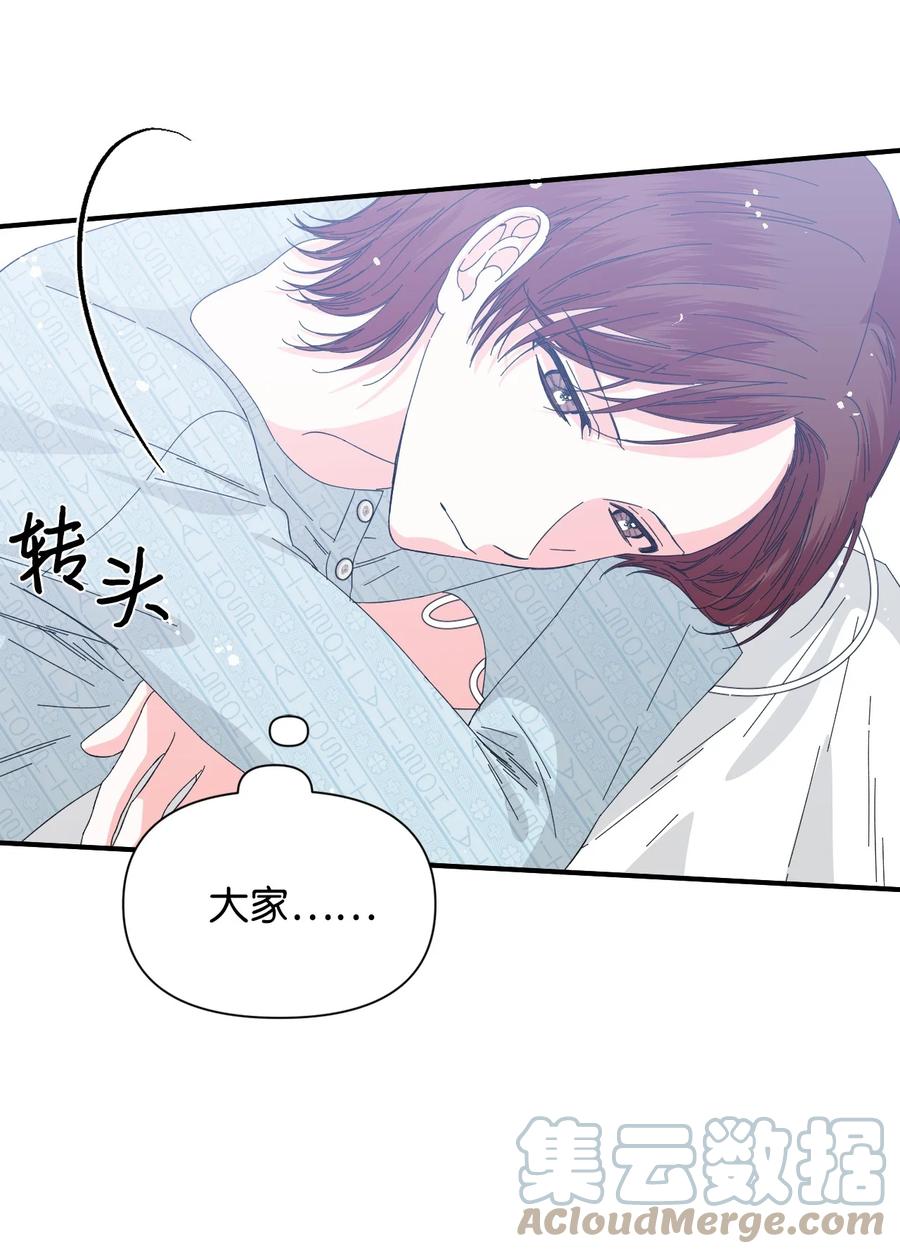 《绝症恶女的幸福结局》95 魔王的条件 第34页