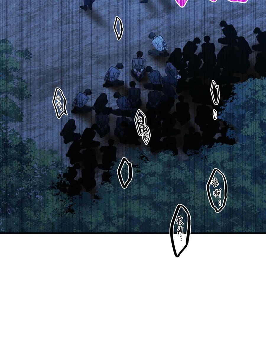 《绝症恶女的幸福结局》95 魔王的条件 第45页