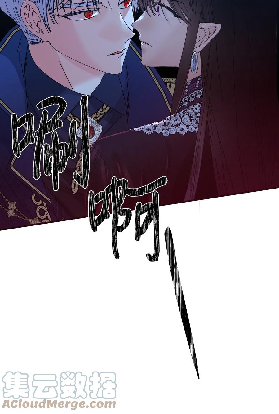 《绝症恶女的幸福结局》95 魔王的条件 第61页