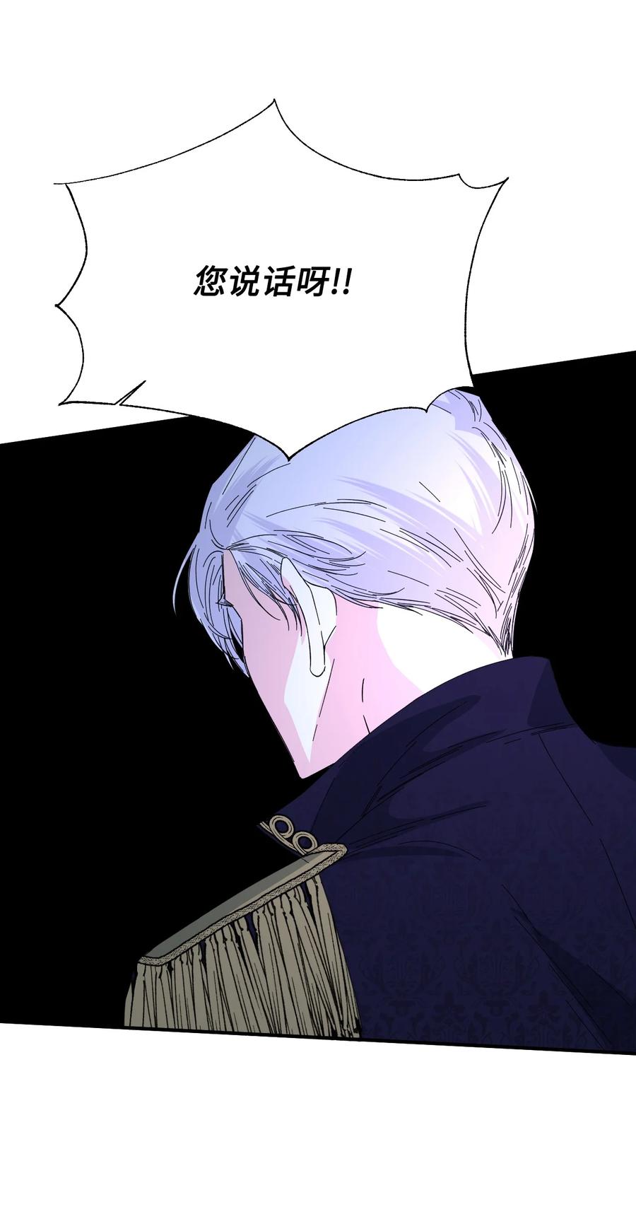 《绝症恶女的幸福结局》95 魔王的条件 第65页