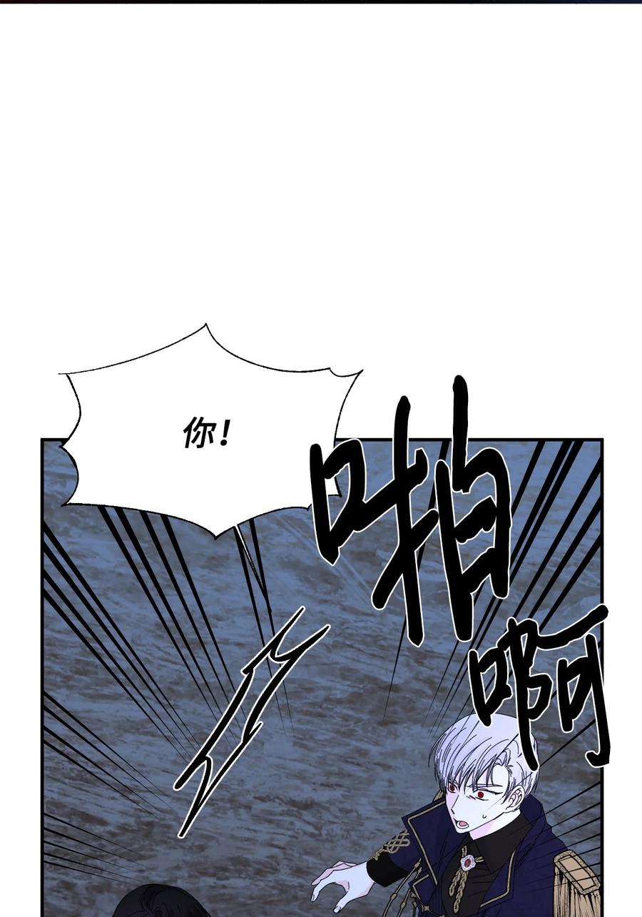 《绝症恶女的幸福结局》95 魔王的条件 第68页