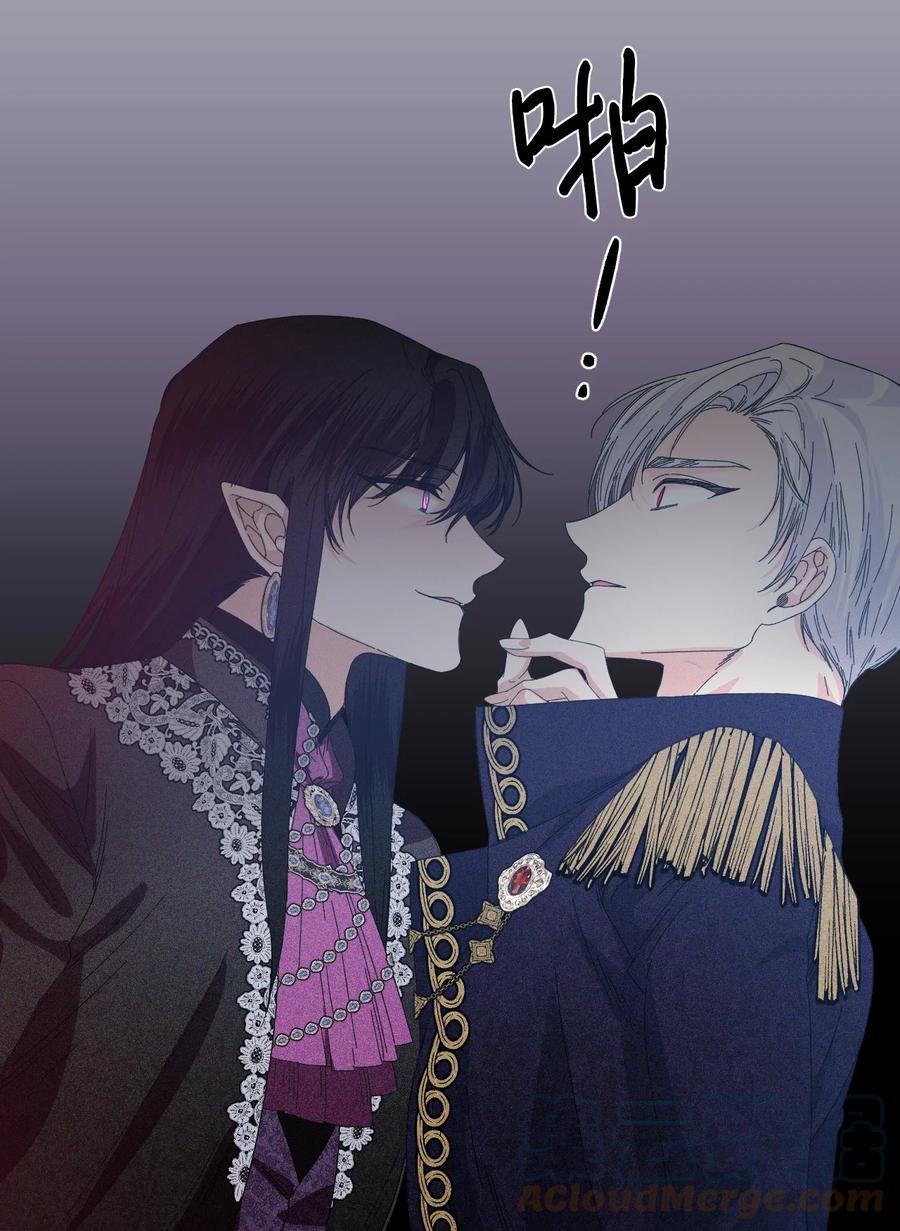 《绝症恶女的幸福结局》95 魔王的条件 第67页