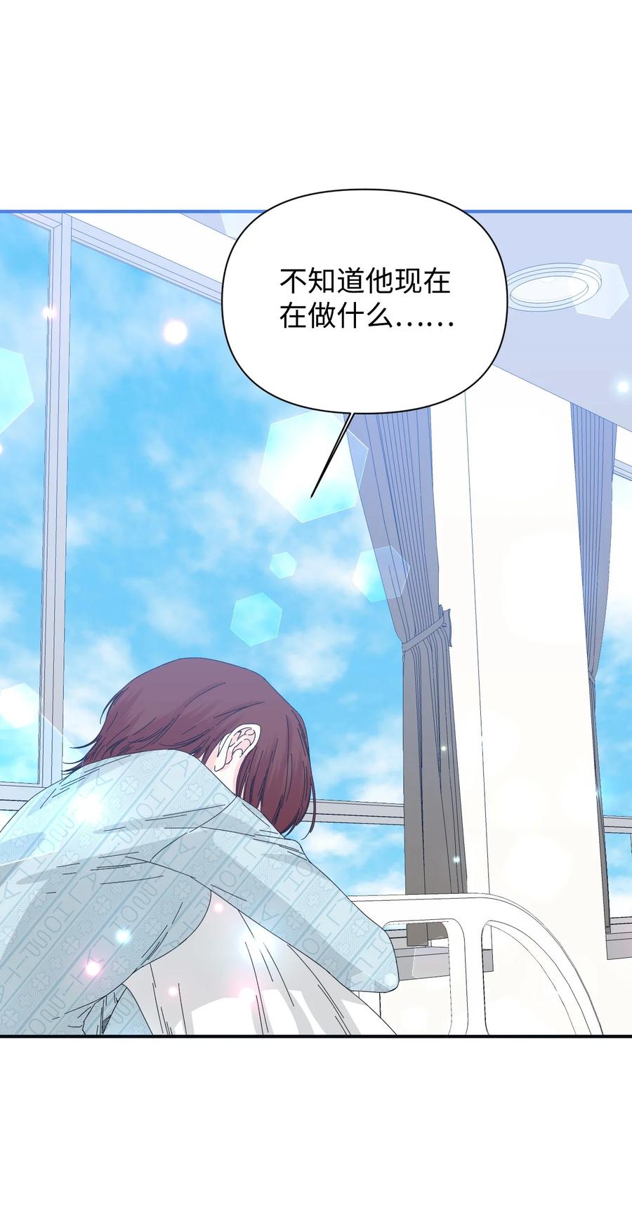 《绝症恶女的幸福结局》95 魔王的条件 第38页